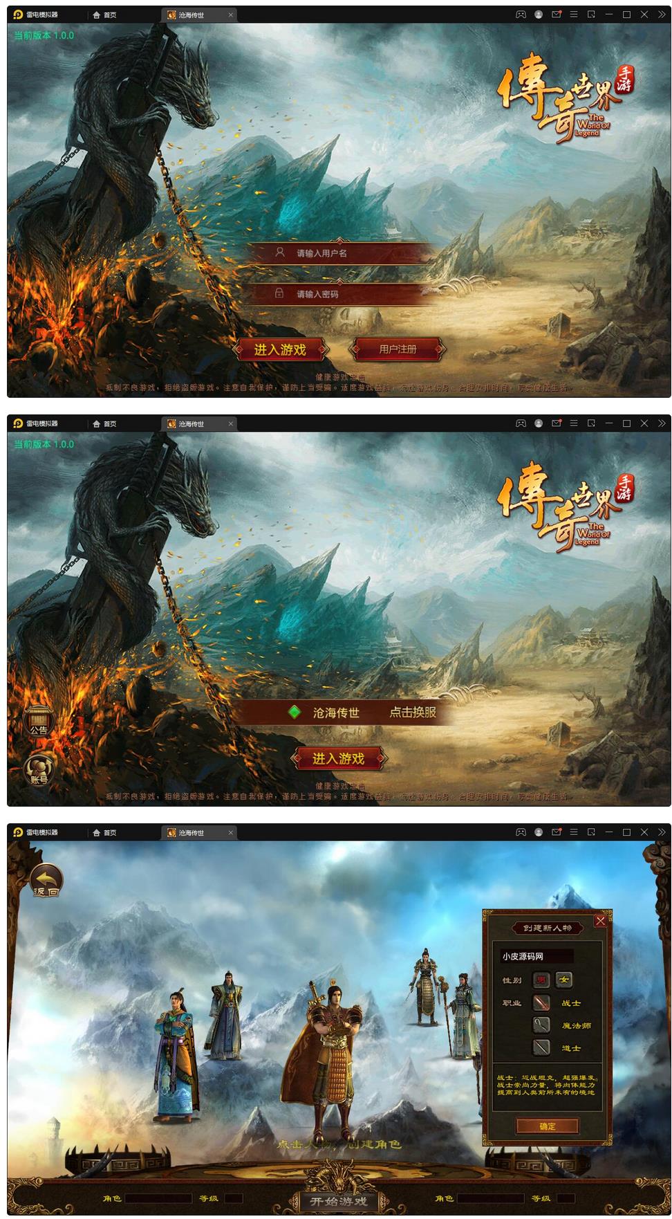 【沧海传世】Linux手工服务端+安卓苹果双端+物品后台传世手游【带安装视频教程】