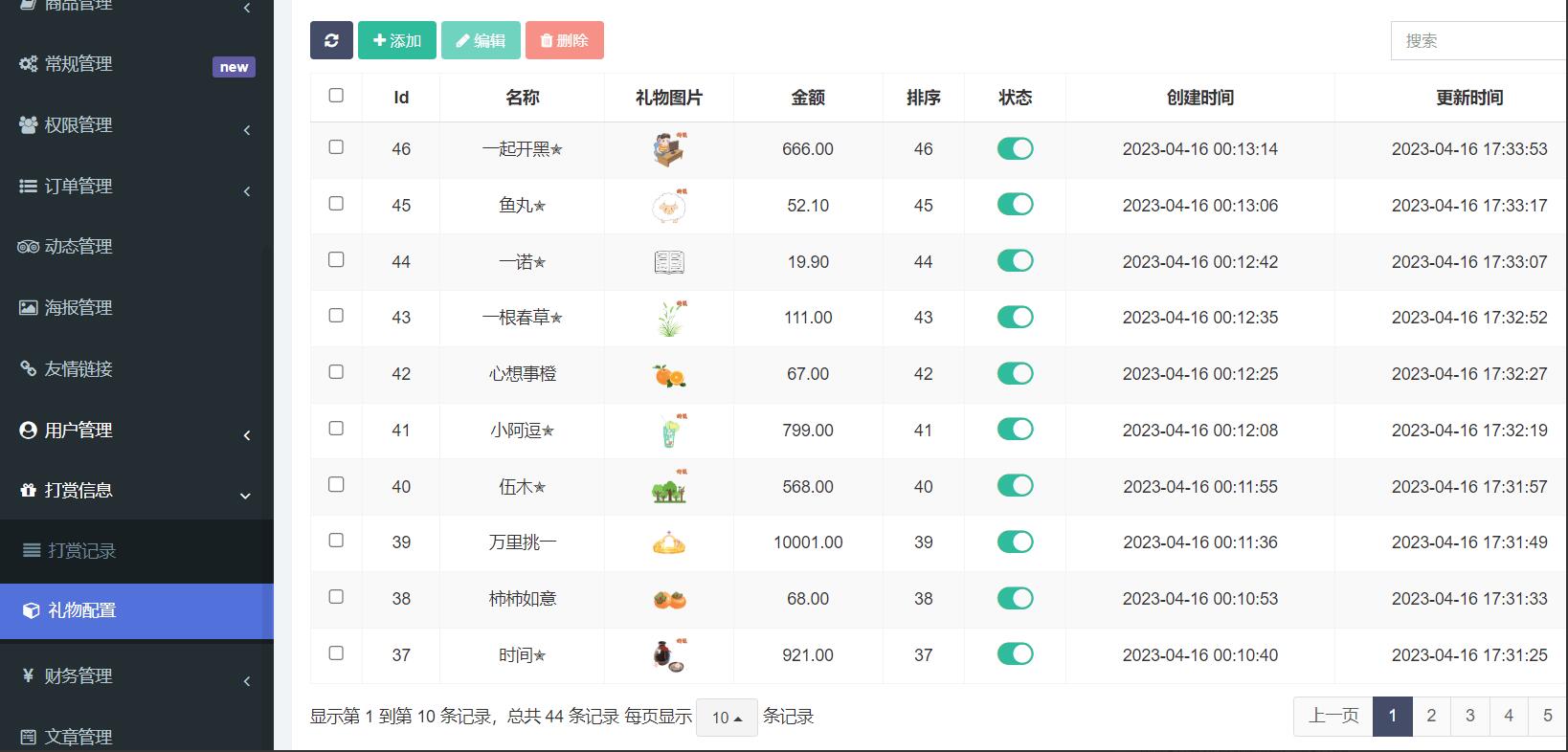 2023游戏陪玩语音聊天系统v3.0 – 独立版本源码