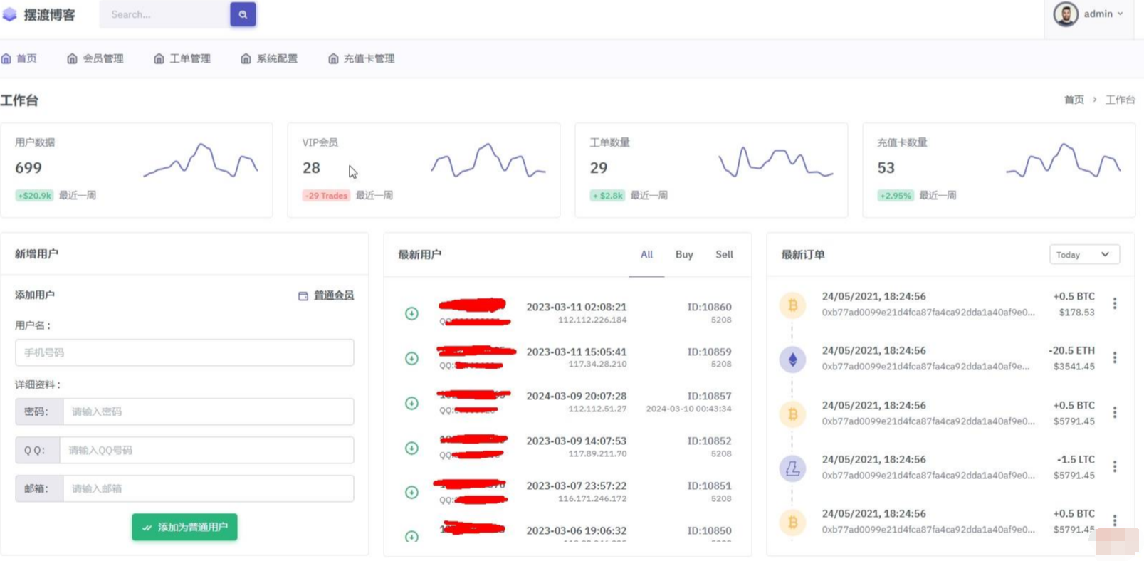 【网络验证】带bootstrap后台 + e例子【易语言源码】