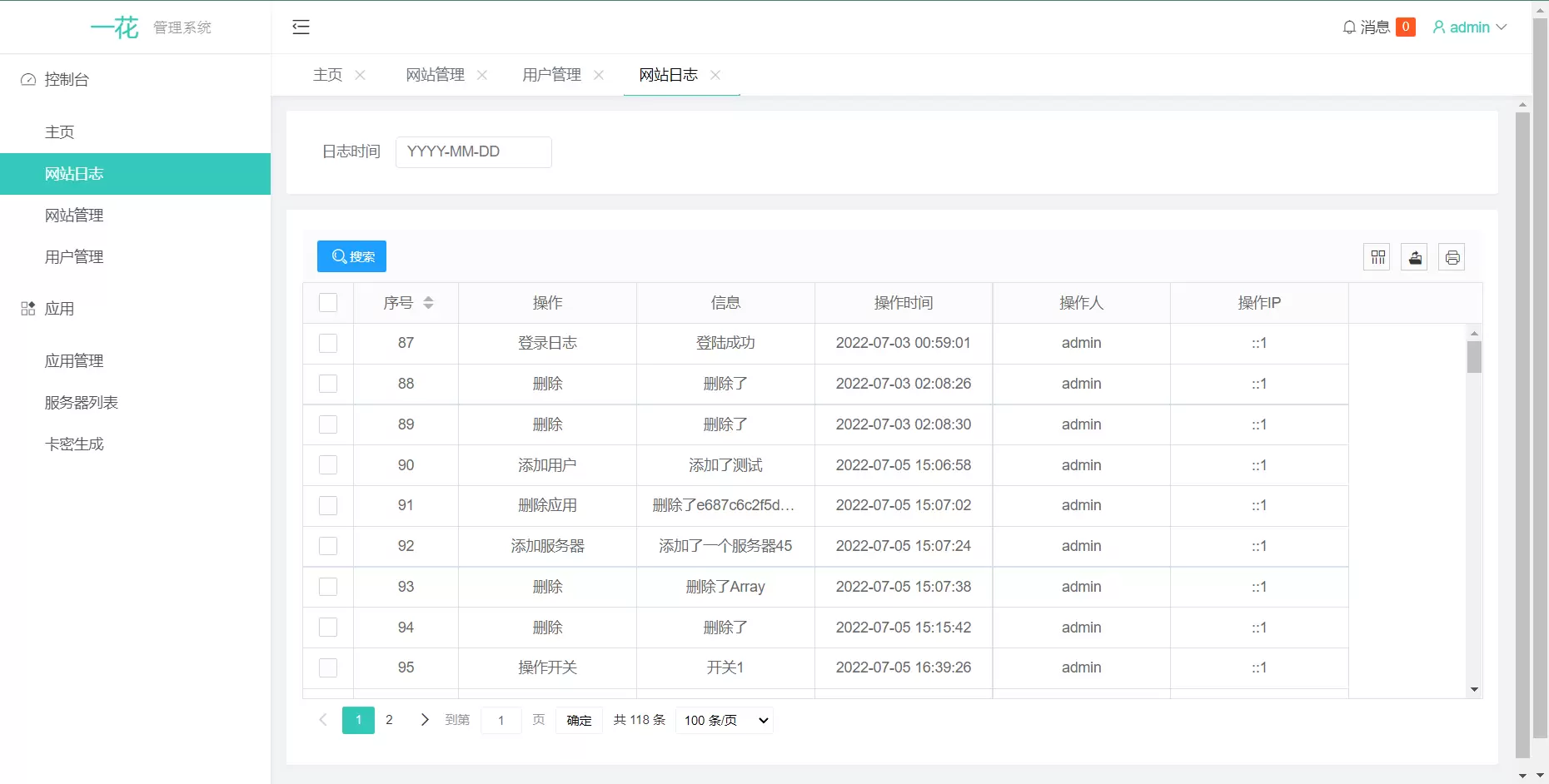【站长亲测】CCPROXY卡密管理系统 – 生成卡密、激活、用户在线管理、Socket通讯、全开源【带安装说明】