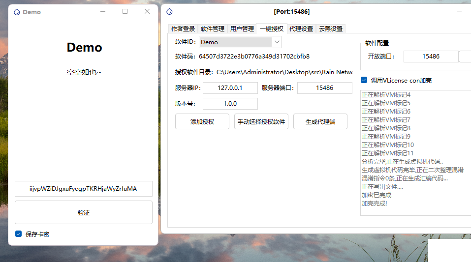 易语言网络验证支持一键添加EXE网络验证+软件管理+用户管理+代理管理+云黑管理【站长亲测】