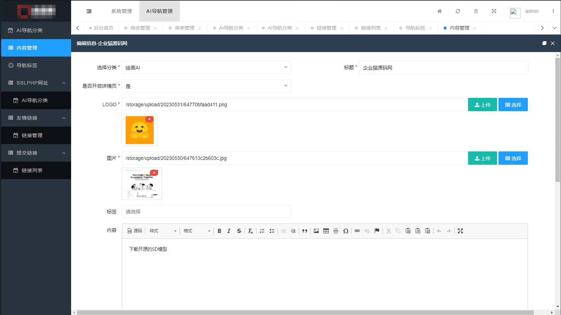 【站长亲测】基于TP框架的PHP版本AI网址导航源码V6.0+搭建教程